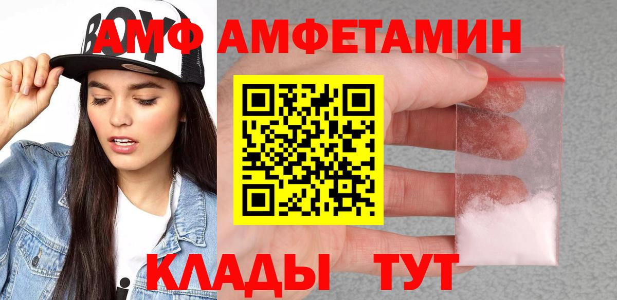 Амфетамин VHQ Алексин