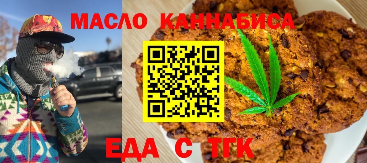 Алексин  Cannafood конопля  Вход с VPN 
