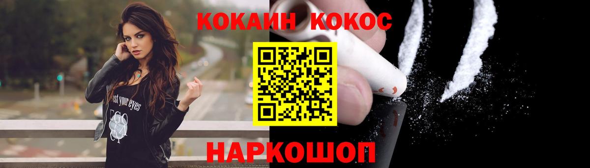 Cocaine Fish Scale Алексин