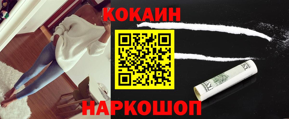COCAIN Fish Scale  COCAIN Боливия  Вход с VPN  Алексин 