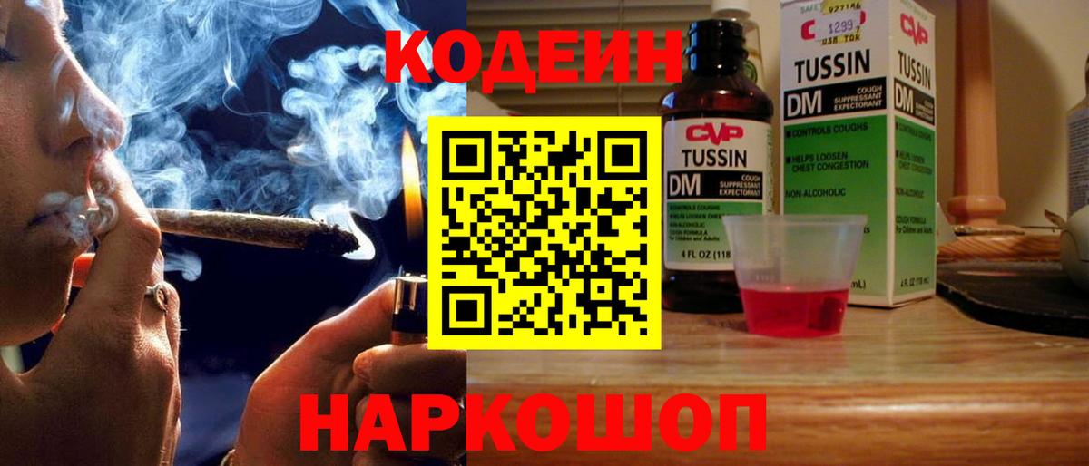 Алексин  Кодеин напиток Lean (лин)  Кодеиновый сироп Lean напиток Lean (лин)  Вход с VPN 