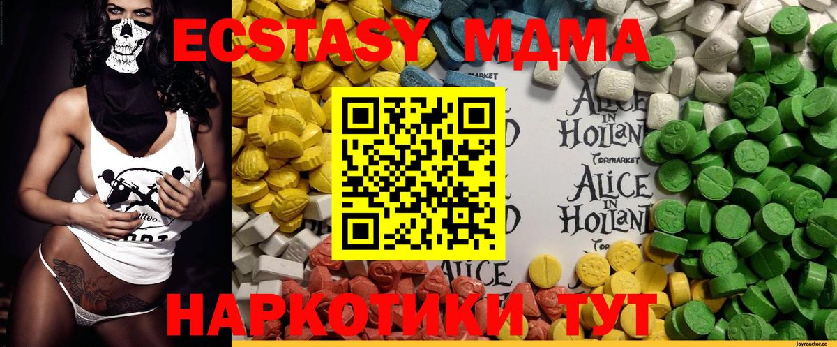 Экстази XTC  Вход с VPN  ЭКСТАЗИ диски  Алексин 