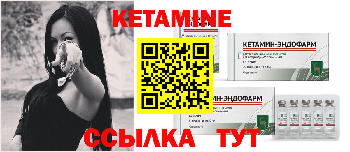 КЕТАМИН ketamine  Кетамин ketamine  Алексин  Вход с VPN 