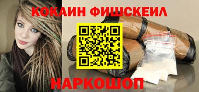 кокаин премиум Абакан
