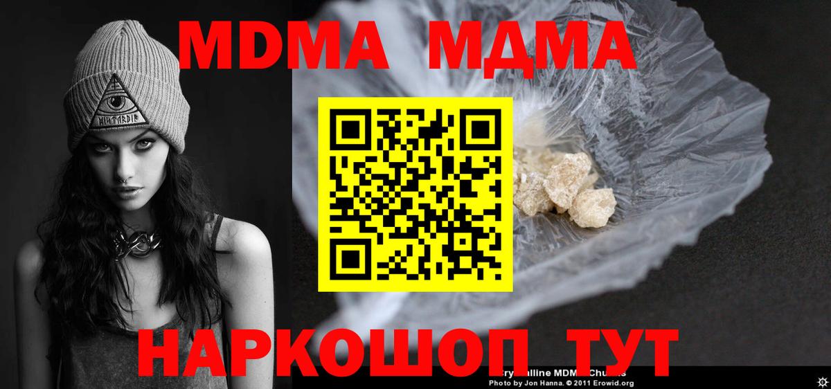 МДМА молли  Вход с VPN  MDMA  МДМА VHQ  Алексин 