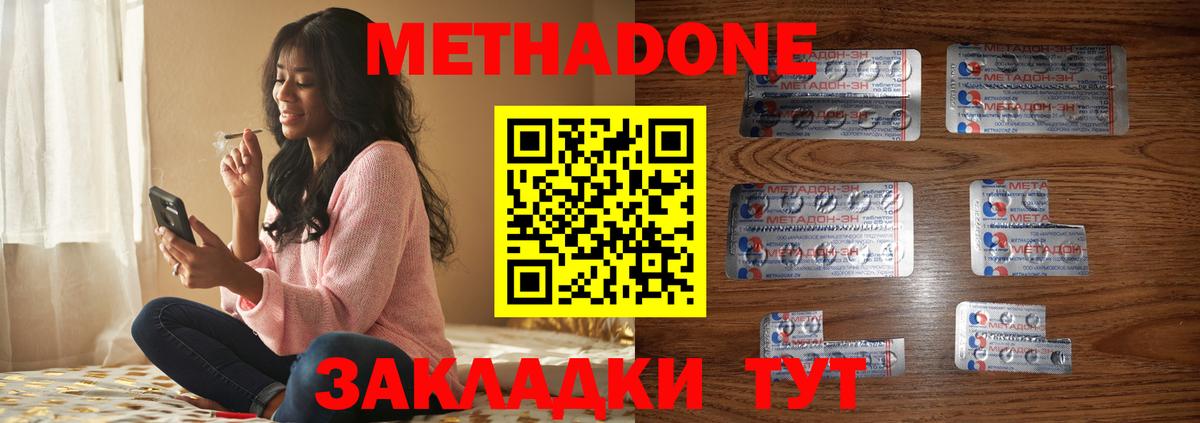 МЕТАДОН мёд Алексин