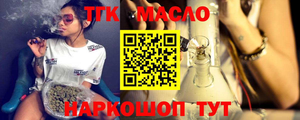 KRAKEN онион  ТГК Wax  ТГК гашишное масло  Вход с VPN  Алексин 